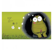 Load image into Gallery viewer, 睡覺時間出沒的怪獸