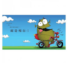 Load image into Gallery viewer, 睡覺時間出沒的怪獸