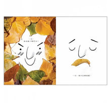 Load image into Gallery viewer, 我是一片葉子