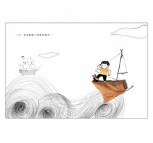 Load image into Gallery viewer, 我是一片葉子