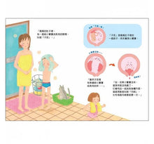 Load image into Gallery viewer, 月經的故事‧生命的起源
