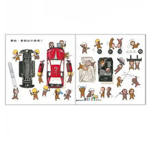 Load image into Gallery viewer, 大森裕子探索組成:咦?會做出什麼呢?x 你是由什麼做的呢?