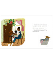 Load image into Gallery viewer, 世界名人館:歌詠生命的妮娜--民權歌手妮娜.西蒙的故事