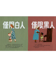 Load image into Gallery viewer, 世界名人館:歌詠生命的妮娜--民權歌手妮娜.西蒙的故事