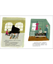 Load image into Gallery viewer, 世界名人館:歌詠生命的妮娜--民權歌手妮娜.西蒙的故事