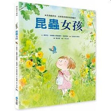 Load image into Gallery viewer, 昆蟲女孩