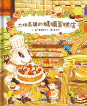 Load image into Gallery viewer, 大排長龍系列 (全套8冊)