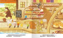 Load image into Gallery viewer, 大排長龍系列 (全套8冊)