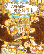 Load image into Gallery viewer, 大排長龍系列 (全套8冊)