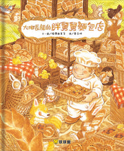 Load image into Gallery viewer, 大排長龍系列 (全套8冊)