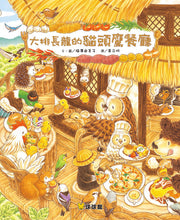 Load image into Gallery viewer, 大排長龍系列 (全套8冊)