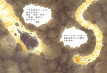 Load image into Gallery viewer, 小鼴鼠與蟬寶寶