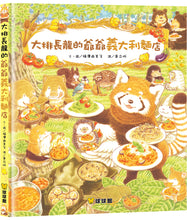 Load image into Gallery viewer, 大排長龍系列 (全套8冊)