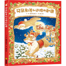 Load image into Gallery viewer, 飛鼠郵差 系列套書1-4