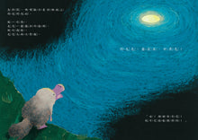 Load image into Gallery viewer, 撈月亮