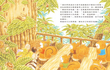 Load image into Gallery viewer, 櫟樹森林的學校才藝表演