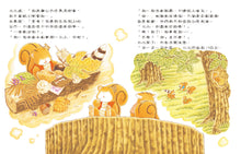 Load image into Gallery viewer, 櫟樹森林的學校才藝表演