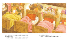 Load image into Gallery viewer, 老鼠奇奇的驚喜 X 老鼠奇奇的星之湖野餐趣 (全套兩冊)