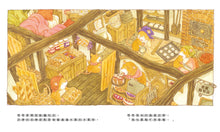 Load image into Gallery viewer, 老鼠奇奇的驚喜 X 老鼠奇奇的星之湖野餐趣 (全套兩冊)