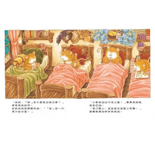 Load image into Gallery viewer, 老鼠奇奇的驚喜 X 老鼠奇奇的星之湖野餐趣 (全套兩冊)