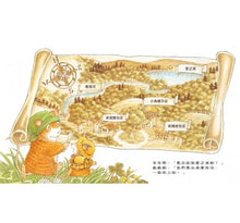 Load image into Gallery viewer, 老鼠奇奇的驚喜 X 老鼠奇奇的星之湖野餐趣 (全套兩冊)