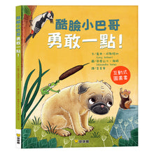 Load image into Gallery viewer, 酷臉小巴哥勇敢一點!