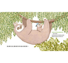 Load image into Gallery viewer, 我真的好喜歡媽媽