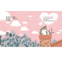 Load image into Gallery viewer, 我真的好喜歡媽媽