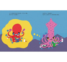 Load image into Gallery viewer, 魷魚氣噗噗