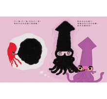 Load image into Gallery viewer, 魷魚氣噗噗