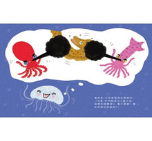 Load image into Gallery viewer, 魷魚氣噗噗