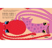 Load image into Gallery viewer, 魷魚氣噗噗