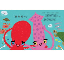 Load image into Gallery viewer, 魷魚氣噗噗