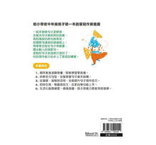 Load image into Gallery viewer, 新編句子柔軟操