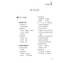 Load image into Gallery viewer, 新編句子柔軟操