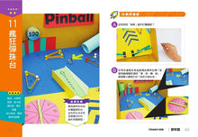 Load image into Gallery viewer, 許兆芳老師帶孩子玩科學套書組:親子FUN科學 x STEAM大挑戰 (暢銷改版)