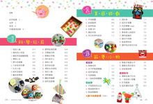 Load image into Gallery viewer, 滾媽的創意手作百寶箱