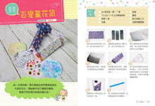 Load image into Gallery viewer, 滾媽的創意手作百寶箱