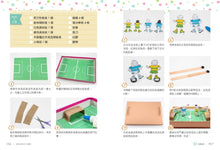 Load image into Gallery viewer, 滾媽的創意手作百寶箱