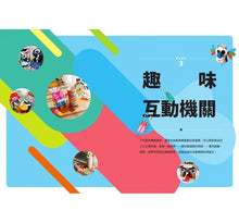 Load image into Gallery viewer, 科學玩具總動員:37個引爆玩心、開發STEAM魂的科學手作(內含4組隨剪即玩紙模)