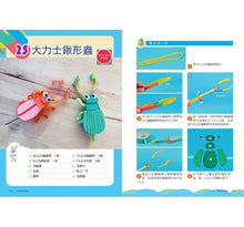 Load image into Gallery viewer, 科學玩具總動員:37個引爆玩心、開發STEAM魂的科學手作(內含4組隨剪即玩紙模)
