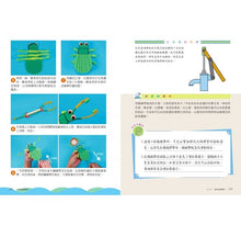 Load image into Gallery viewer, 科學玩具總動員:37個引爆玩心、開發STEAM魂的科學手作(內含4組隨剪即玩紙模)