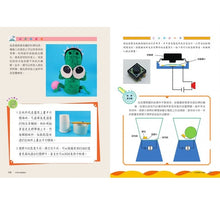 Load image into Gallery viewer, 科學玩具總動員:37個引爆玩心、開發STEAM魂的科學手作(內含4組隨剪即玩紙模)