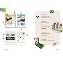 Load image into Gallery viewer, 科學玩具總動員:37個引爆玩心、開發STEAM魂的科學手作(內含4組隨剪即玩紙模)