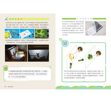 Load image into Gallery viewer, 科學玩具總動員:37個引爆玩心、開發STEAM魂的科學手作(內含4組隨剪即玩紙模)