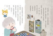 Load image into Gallery viewer, 貓卡卡的裁縫店故事套書(全套2冊)