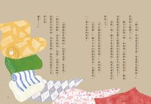 Load image into Gallery viewer, 貓卡卡的裁縫店