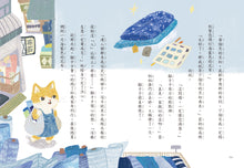 Load image into Gallery viewer, 貓卡卡的裁縫店