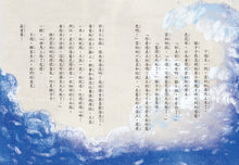 Load image into Gallery viewer, 貓卡卡的裁縫店