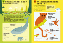 Load image into Gallery viewer, 小小科學人:100科學大發現